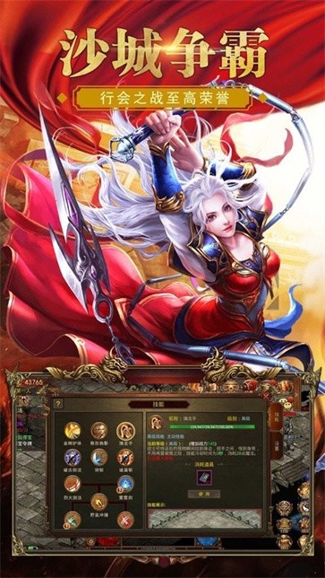 百 倍 攻 速 传 奇 手 游