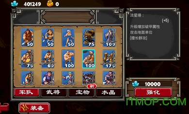 帝国塔防2(无限水晶) 帝国塔防2(无限水晶)