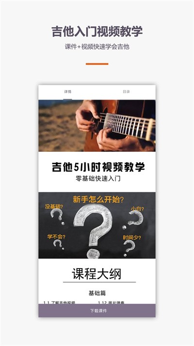 学尤克里里/吉他教学