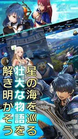 星之海洋记忆新版 星之海洋记忆新版