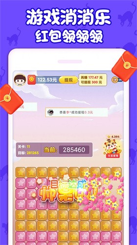 萌猫消消乐 萌猫消消乐