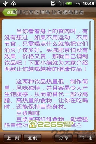 我要减肥! 我要减肥!