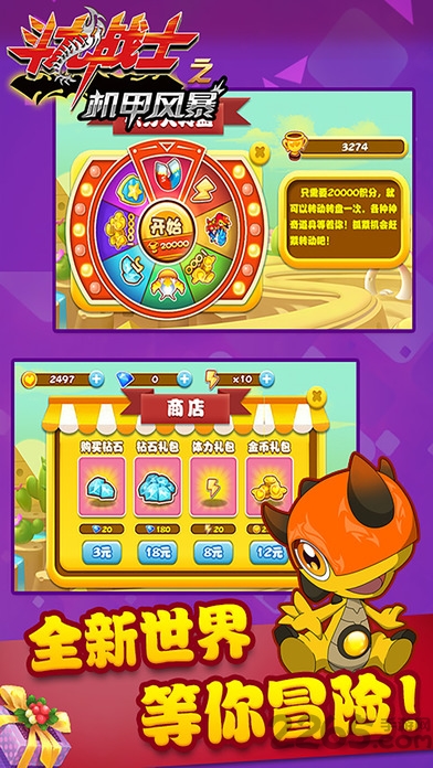 斗龙战士之机甲风暴 斗龙战士之机甲风暴