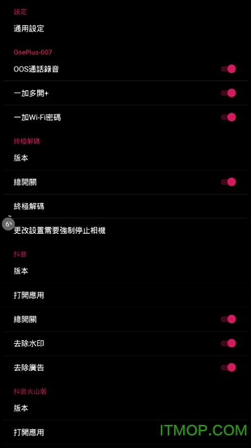 要你命3000短视频插件