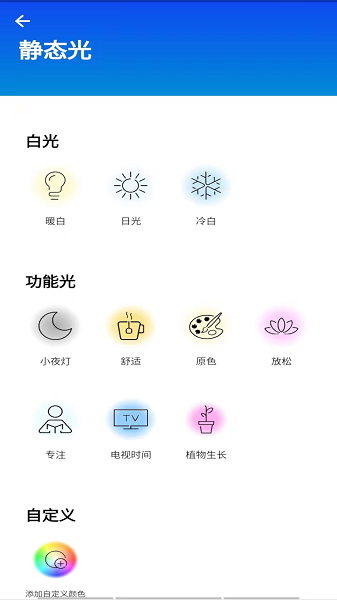 智能照明 智能照明