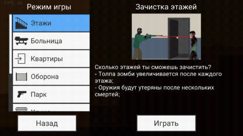 僵尸防御植物大战