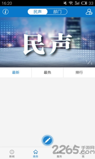 云上兴山
