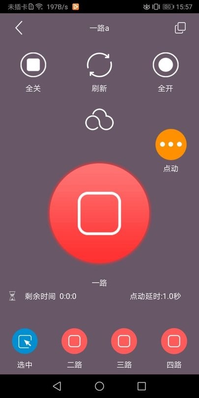 云控之家最新版本(cloud control)