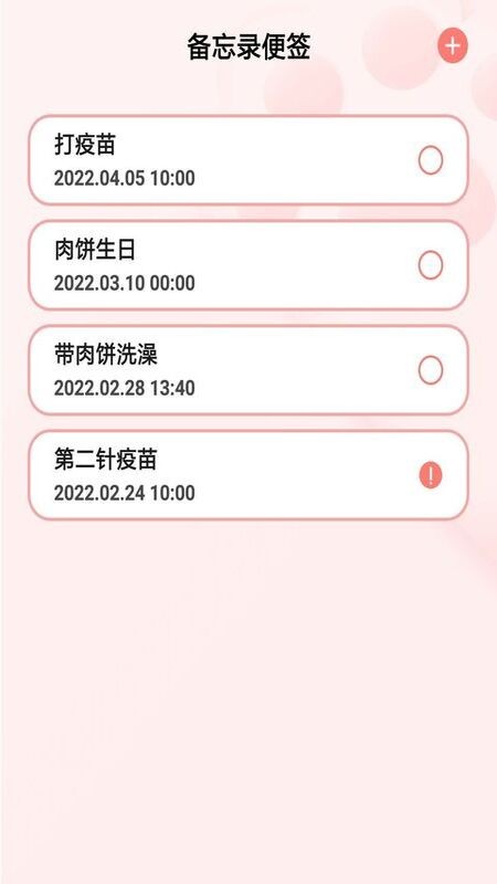 宠物养成记 宠物养成记
