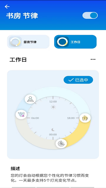 智能照明 智能照明