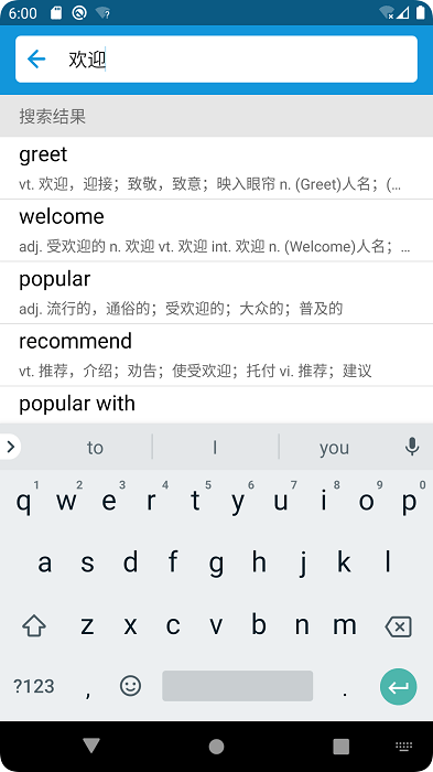手机英汉翻译器下载 手机英汉翻译器下载