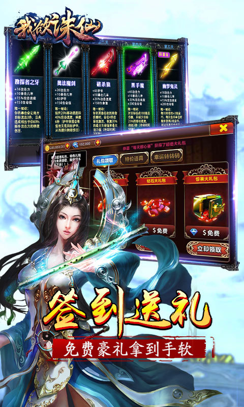 我欲诛仙