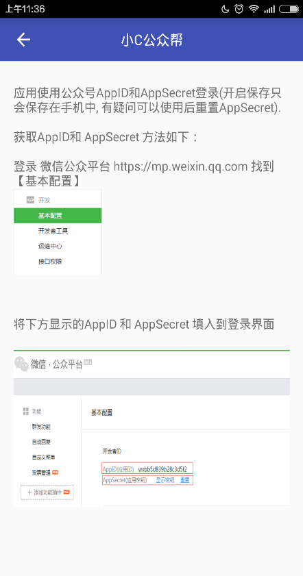 小C公众帮(微信公众号管理) 小C公众帮(微信公众号管理)