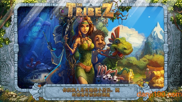 部落thetribez中文版 部落thetribez中文版