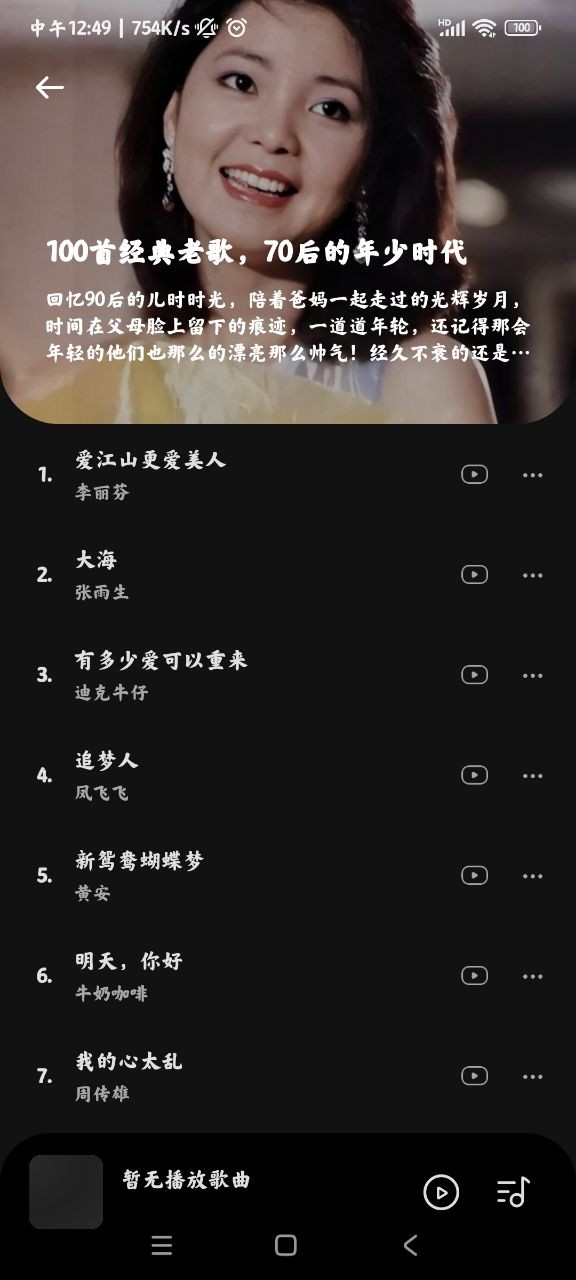 音乐时刻软件 音乐时刻软件