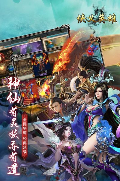 侠义英雄微信登录