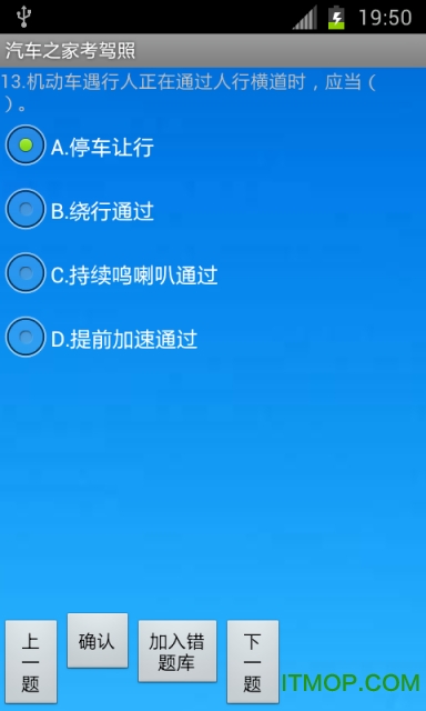 汽车之家考驾照
