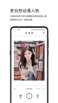 简漫图 简漫图
