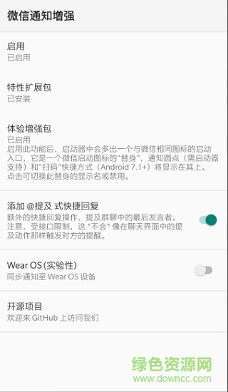 女娲石nevo微信通知进化