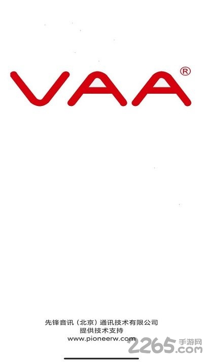 VAA云录音