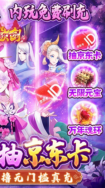 仙缘剑