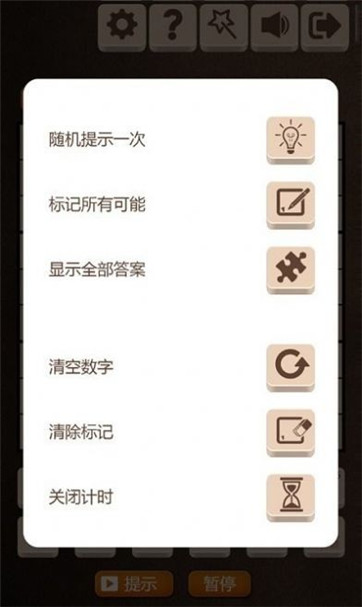 数独-起源