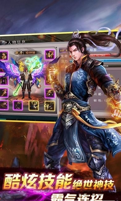 星玥传说