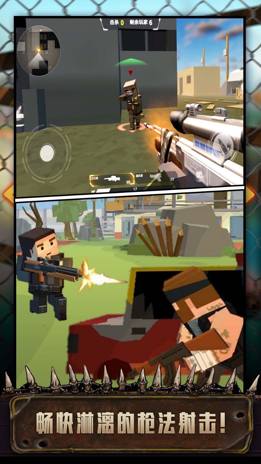 吃鸡特战队 吃鸡特战队