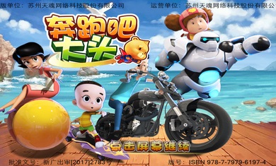 奔跑吧大头最新版 奔跑吧大头最新版