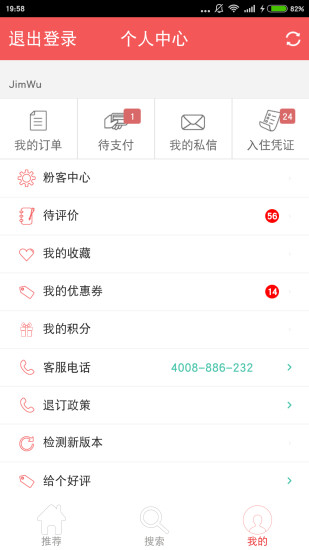 自在客 自在客