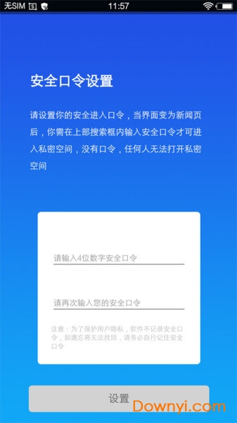 小隐大师