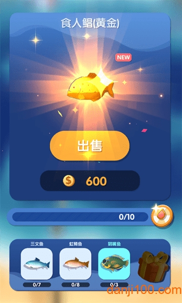 黄金渔夫