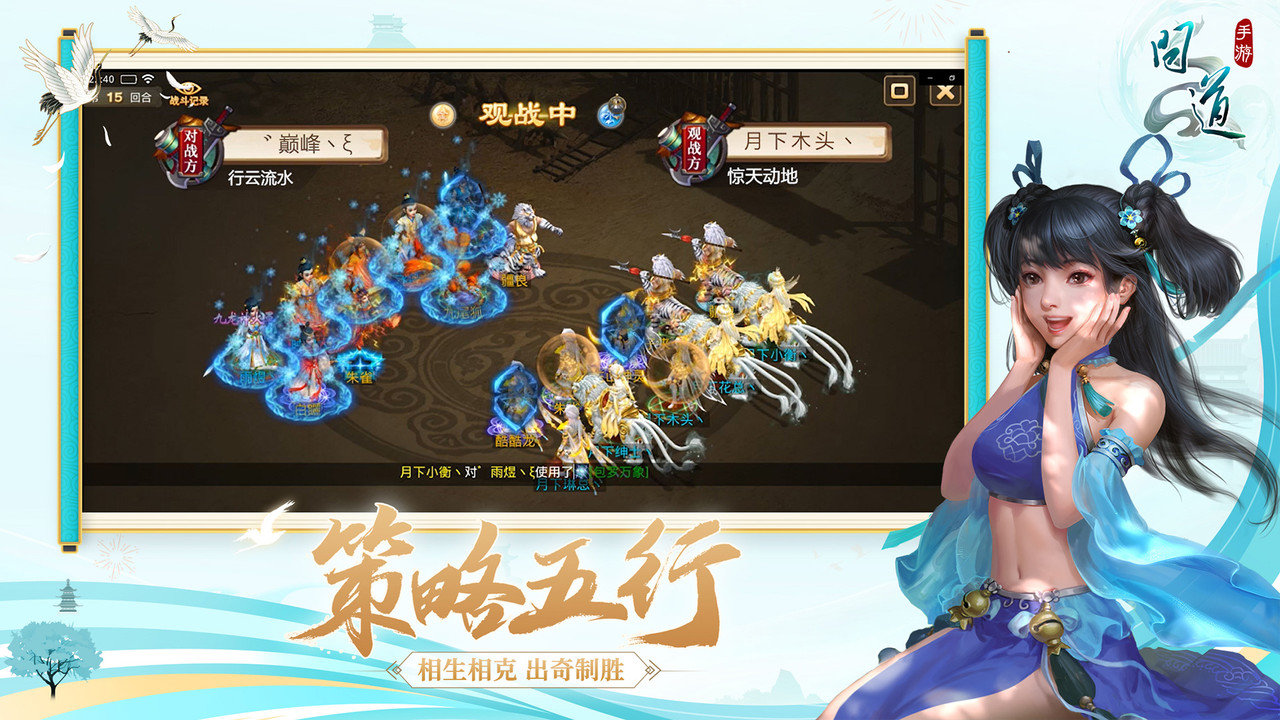 问道乐视手游