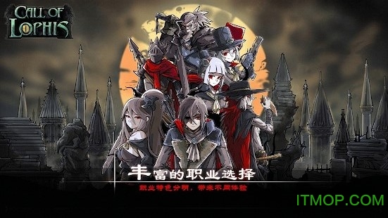 洛菲斯的呼唤最新版