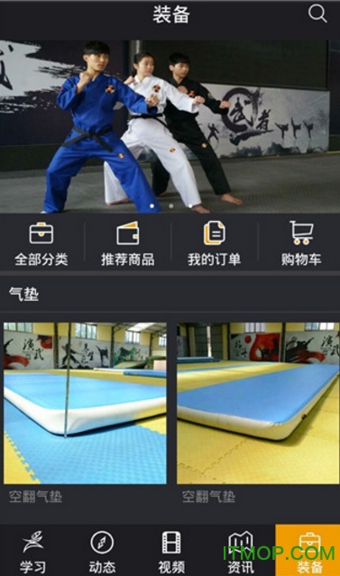 武林同盟