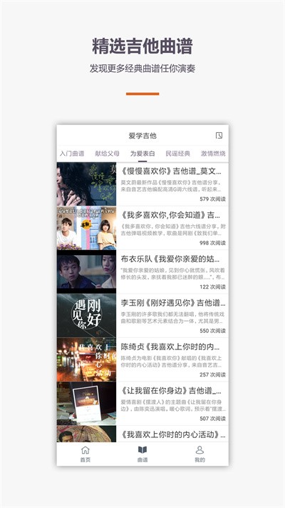 学尤克里里/吉他教学