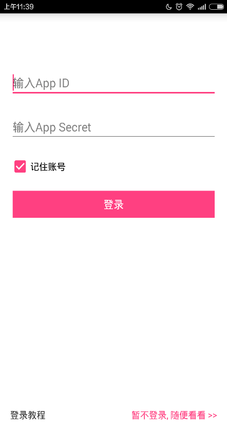 小C公众帮(微信公众号管理) 小C公众帮(微信公众号管理)
