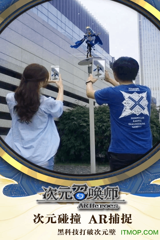 次元召唤师苹果版