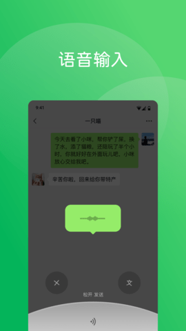微信2023年最新版本