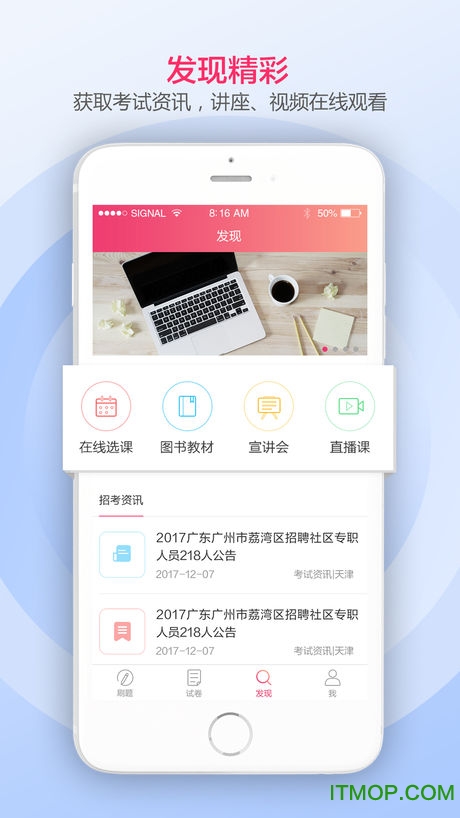 社会工作者