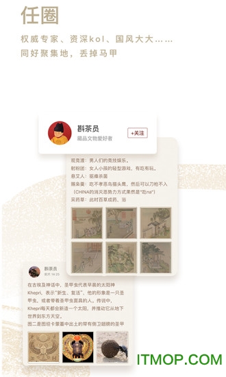 文物加
