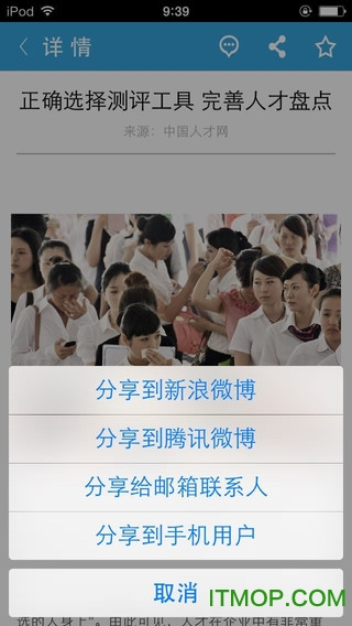 中国人才热线网