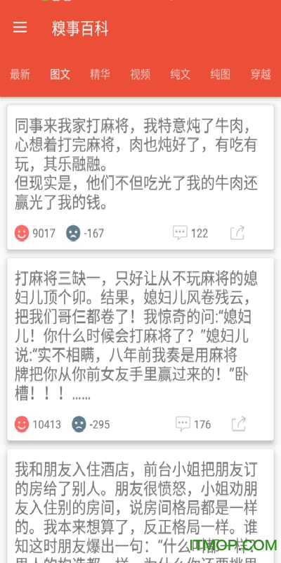 段子集中营 段子集中营