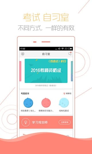 教师帮旧版