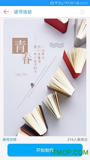 海报设计大师 海报设计大师