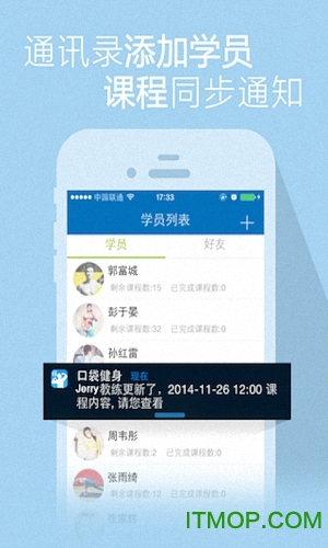 口袋教练 口袋教练