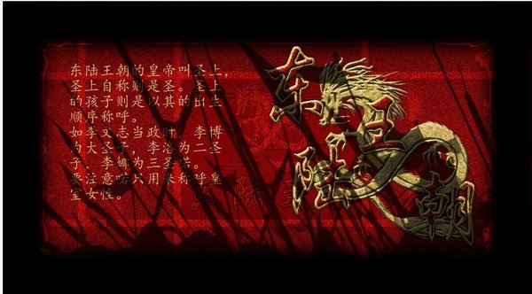 宏图霸业（金手指版）