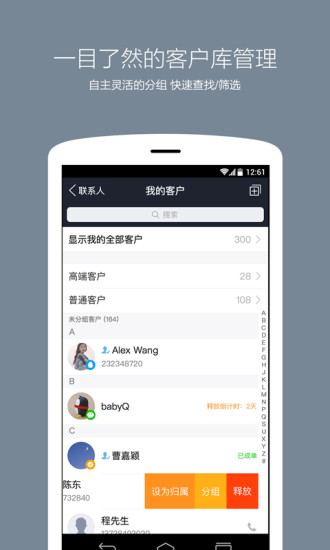 腾讯企点 腾讯企点