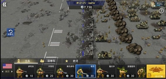 二战前线2增强版