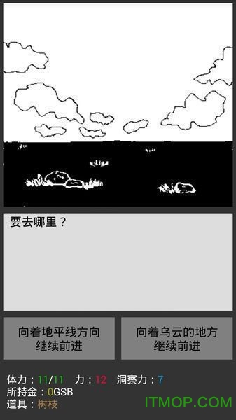 わらしべ～終わらぬ道～
